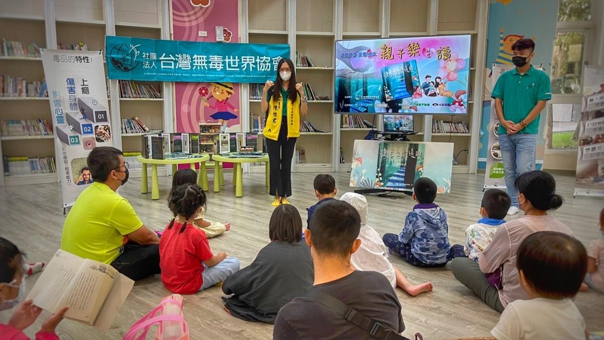 合力拒毒 親子共讀築無毒未來 - 台灣新聞聯播網