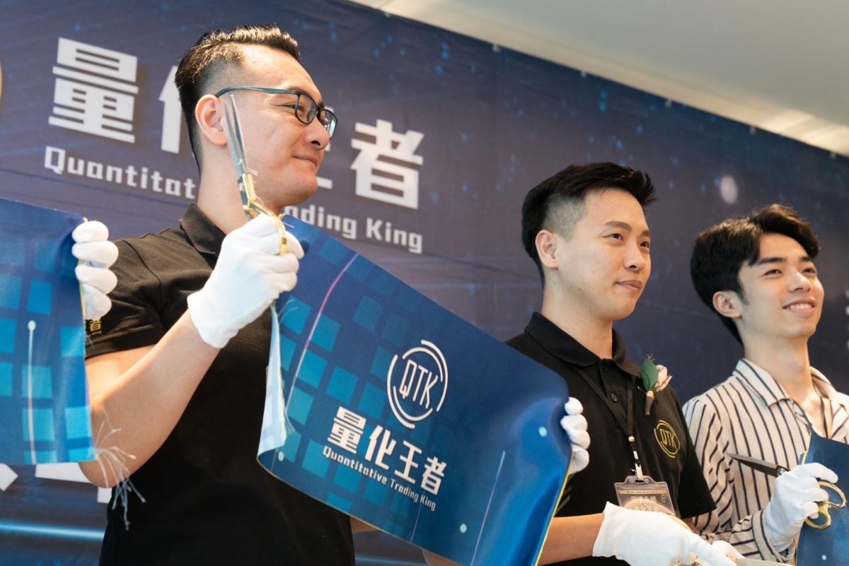 量化王者跟單平台發表會為台灣開啟加密貨幣理財新時代- 台灣新聞聯播網