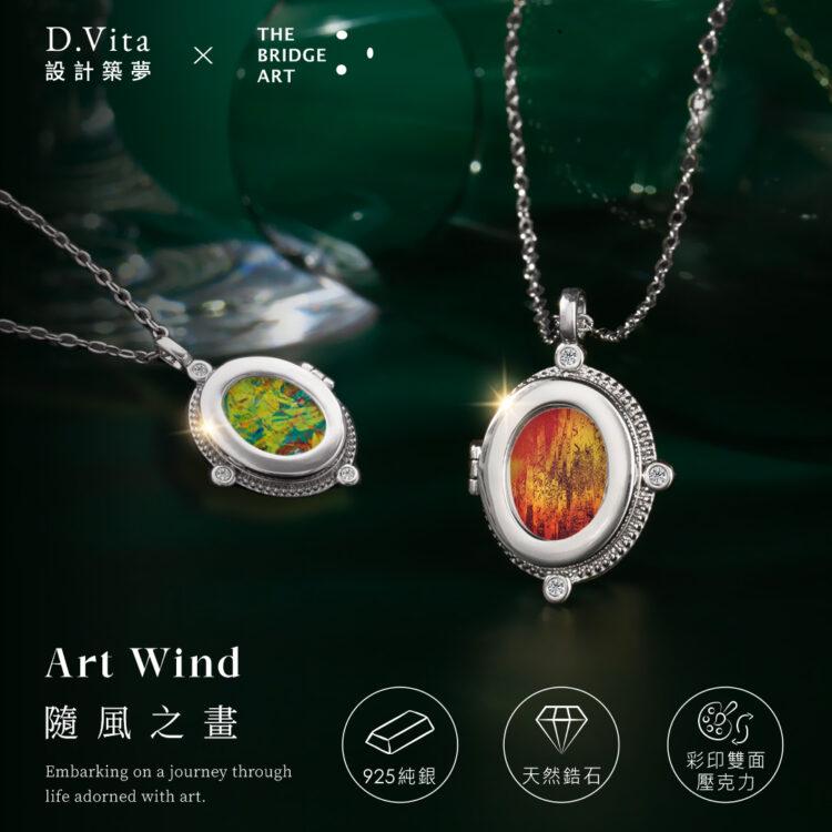 0811隨風之畫1080-2