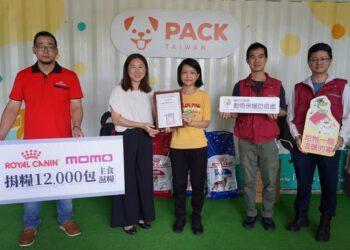 1. 法國皇家與MOMO電商平台推動寵物公益，連續2年透過「你買糧我捐糧」募集行動浪愛不中斷