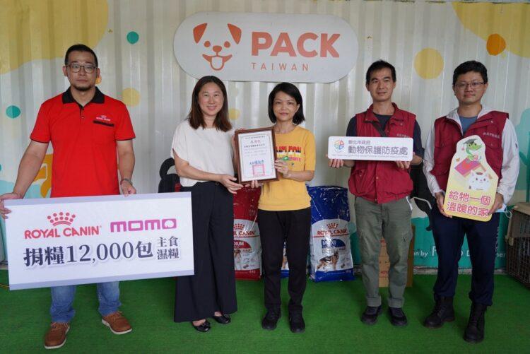 1. 法國皇家與MOMO電商平台推動寵物公益，連續2年透過「你買糧我捐糧」募集行動浪愛不中斷