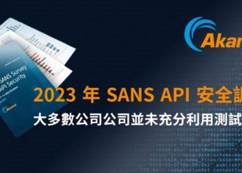 2023 SANS
