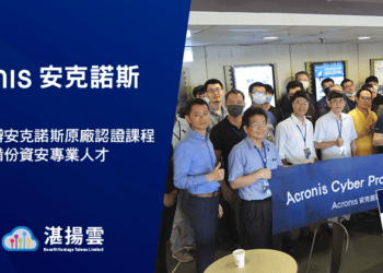 20230817-湛揚雲科技舉辦安克諾斯原廠認證課程 培育雲備份資安專業人才(W)