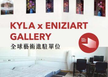 Kyla x Eniziart Gallery 台灣首間德國駐村空間藝廊
