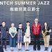 「2023台新銀行兩廳院夏日爵士戶外派對」製作顧問 謝明諺、爵士鋼琴家許郁瑛、台新銀行文化藝術基金會執行長鄭雅麗、國家兩廳院藝術總監劉怡汝、歌手YELLOW黃宣、薩克斯風演奏家楊曉恩