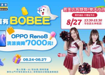 website_1920x1080_媒體_230824快閃-01