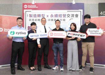 【新聞圖片】洛克威爾自動化於台北國際自動化工業大展期間舉辦「製造轉型 X 永續經營交流會」，聚焦發展智慧永續三大主軸：智慧廠房、風險管理、永續運營。