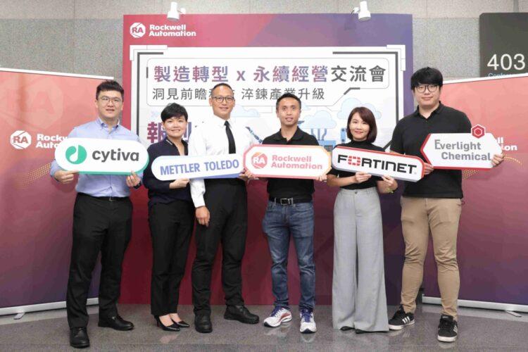 【新聞圖片】洛克威爾自動化於台北國際自動化工業大展期間舉辦「製造轉型 X 永續經營交流會」，聚焦發展智慧永續三大主軸：智慧廠房、風險管理、永續運營。