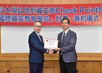 【新聞圖片一】Check Point Software 首度引入國際級資安教育培育計畫，攜手臺灣科技大學從校園開始賦能專業資安潛力新秀。