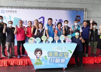 南投縣環保局宣導循環減塑活動起跑