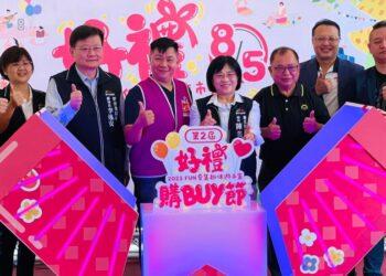 台中好禮購buy節正式開跑