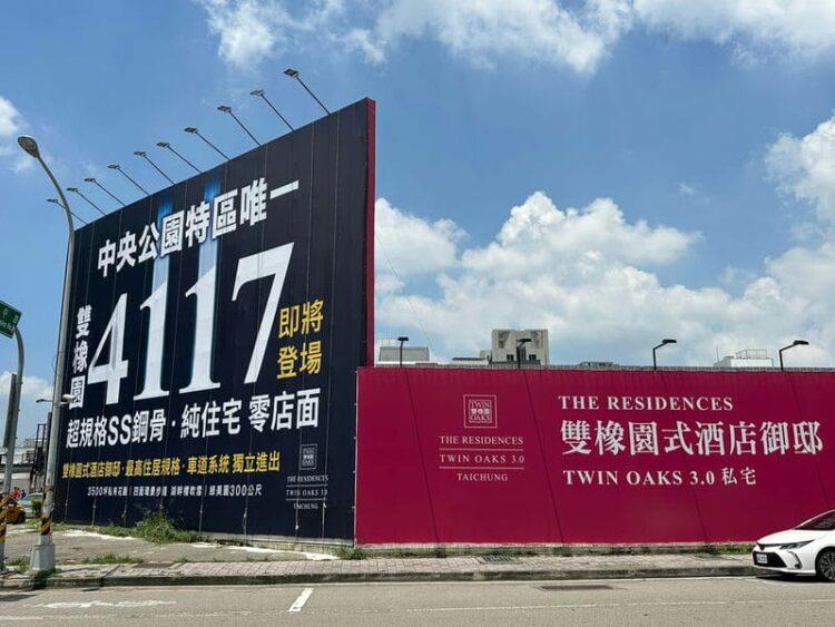 「雙橡園4117」全案將以最高住居規格規劃，包括超規格SS鋼骨結構、純住宅零店面及