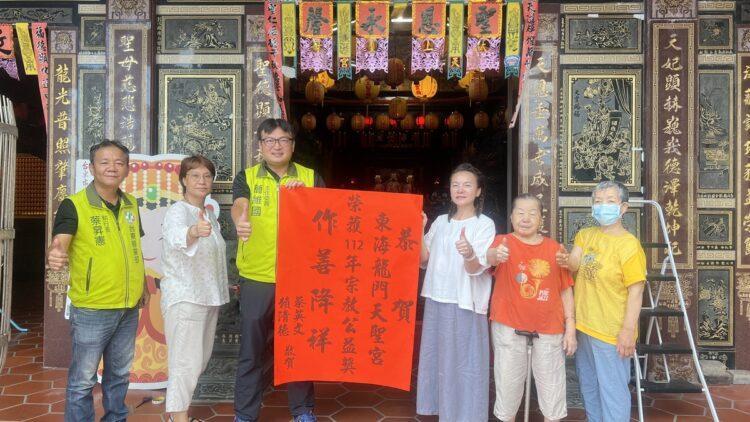 東海龍門天聖宮 績優宗教團體紅榜