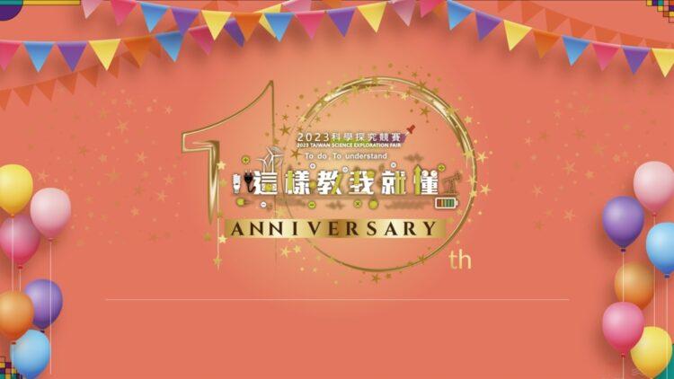 科學探究競賽-這樣教我就懂