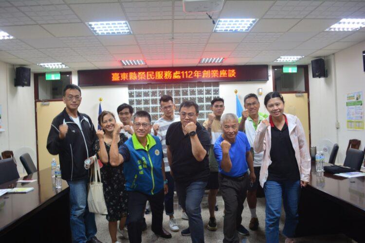 臺東榮服處創業座談