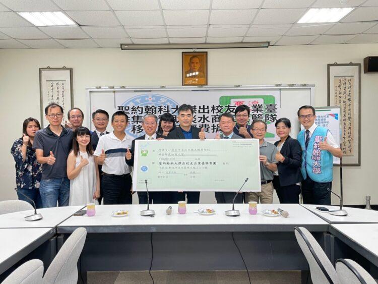 臺雅集團捐贈20萬元旅費