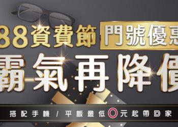 資費方案_website_computer_1020801-02