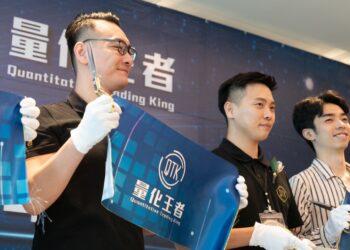 量化王者致力於建立安全的交易平台，獲得投資者的信任（圖片來源：量化王者）