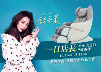 百貨週年慶全面開戰！高島蓄勢待發 超狂優惠好禮等你拿！