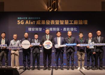 5G-AIoT-Smart-Factory-Forum-b-2