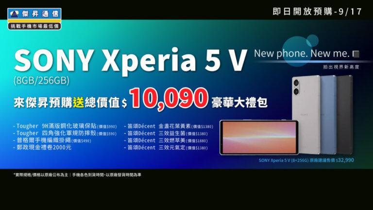 Xperia 5 V預購_website_1920x1080_media-1