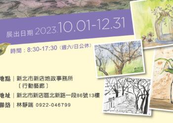 「萬物。靜端。速寫」