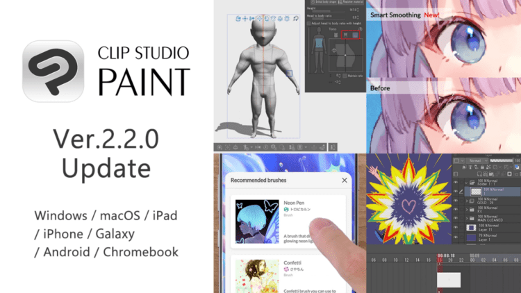 CLIP STUDIO PAINT Ver.2.2.0