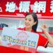 【新聞照片一】地標網通宣布9月15日起至全台門市預購 iPhone 15全系列機型，享「保證7天交