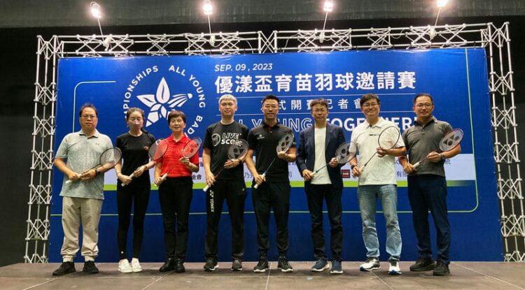 優漾盃育苗羽球邀請賽(記者會) (1)