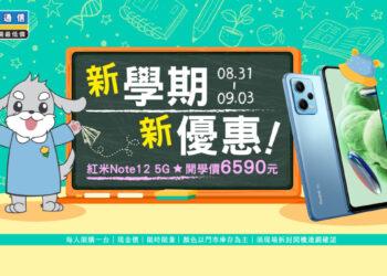 快閃活動_website_1120831_1920x1080_媒體