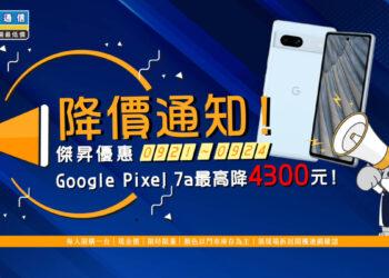 快閃活動_website_1120921_1920x1080_媒體