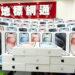 新聞照片1：地標網通今領先宣布 iPhone 15 降價，加碼舊機換新機折扣高達32000元，最低0元