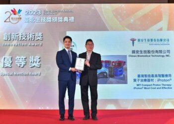 生技獎技術創新