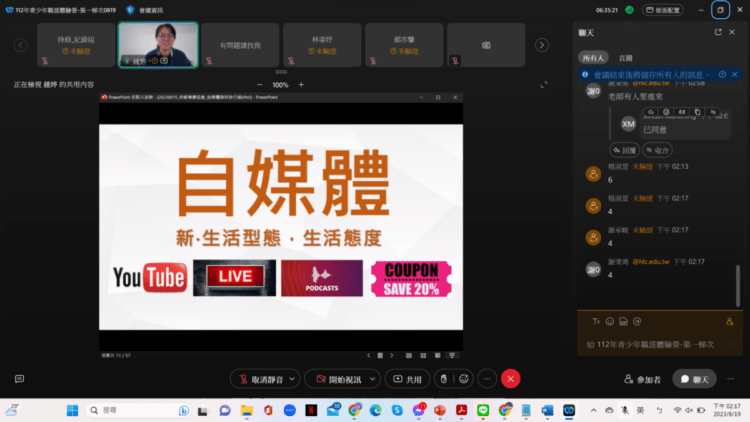 鍾婷老師線上課程
