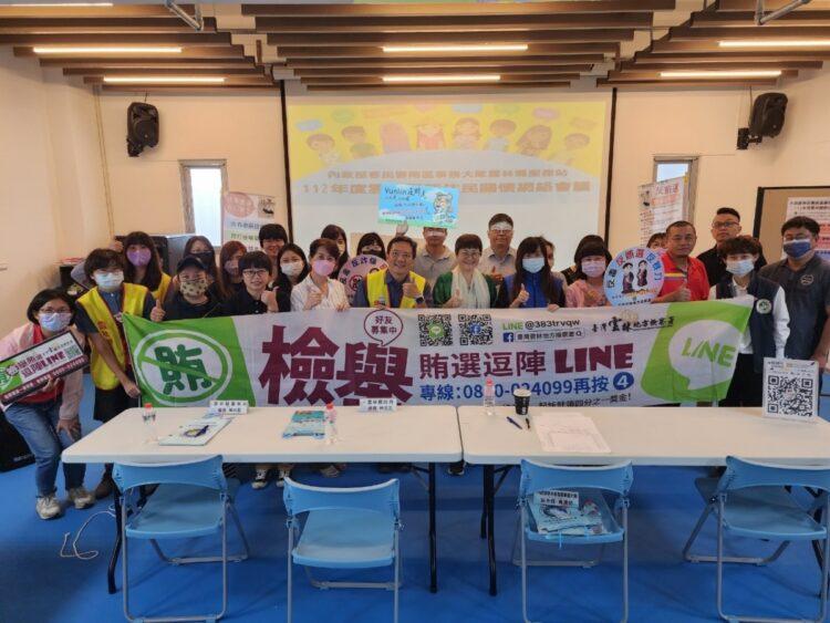 112年網絡會議 (4)