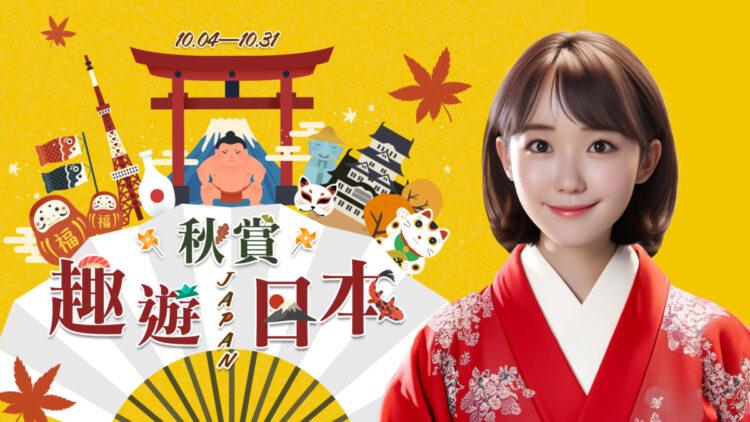 Hami書城透過AI生成技術推出台灣首位AI導讀人－AI店長。