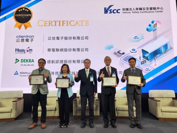 公信電子獲頒「車聯網示範認證」 智慧車載產品受肯定