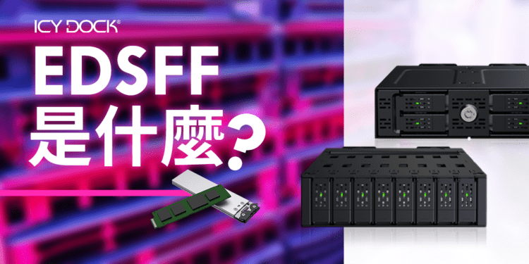 what_is_edsff_banner_tw