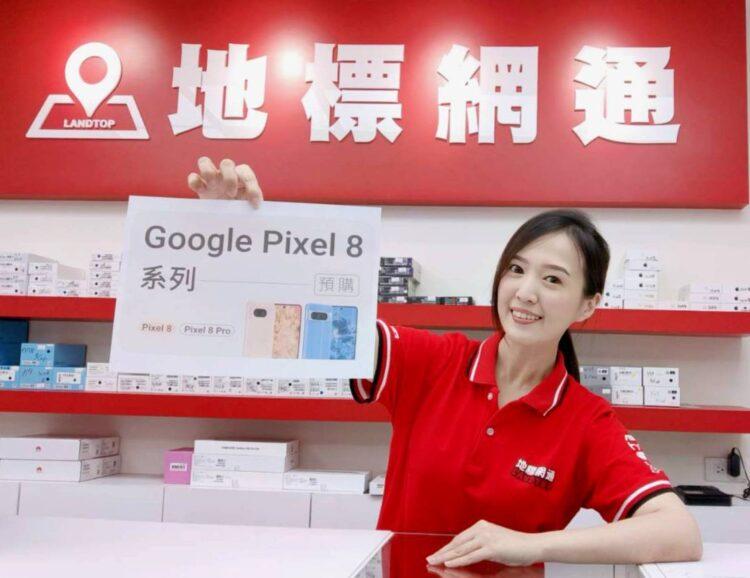 【新聞照片一】地標網通宣布10月5日起至全台門市預購 Google Pixel 8系列機型，成功取機可