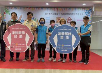 今網智慧捐贈台中市智障者家長協會運動服飾