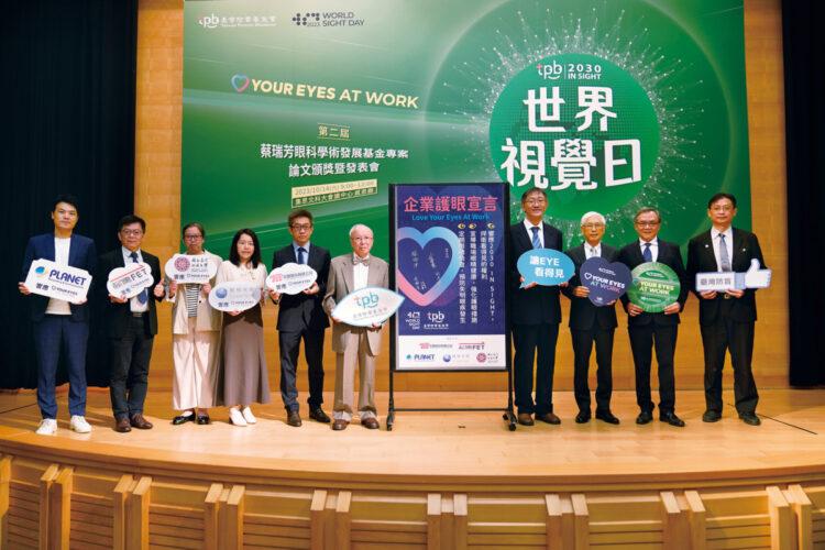 企業共同響應護眼宣言