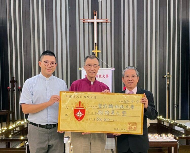台灣聖公會致贈80萬元