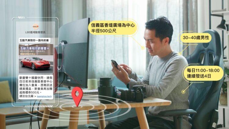 圖說 善用LBS區域發訊 為節慶活動帶人潮