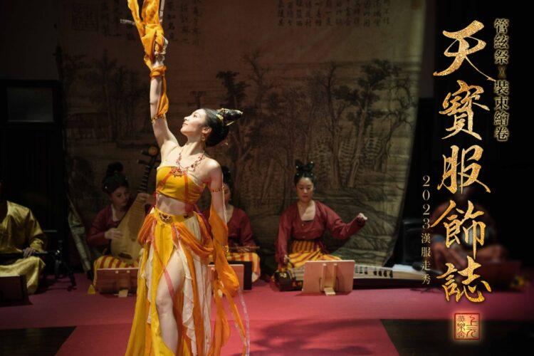 舞者許宛芫於中場表演敦煌舞