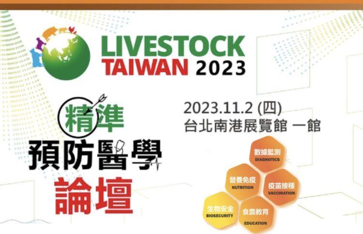 截圖 2023-10-20 下午4.53.37