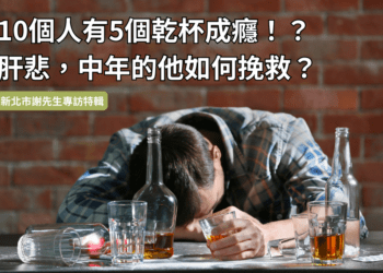 肝硬化肝指數肝炎