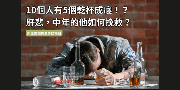 肝硬化肝指數肝炎