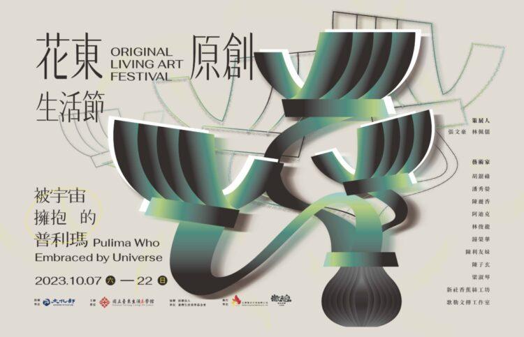 花東原創生活節熱烈開展01