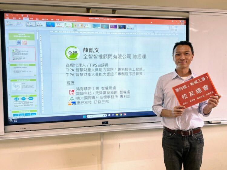 薛凱文總經理演講