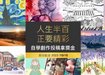 螢幕擷取畫面 2023-10-04 102720